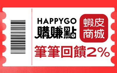 推薦活動_特約商活動詳情