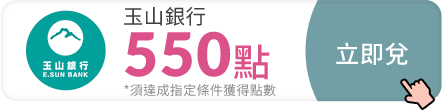 美麗生活節兌點推薦_商品2