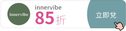 美麗生活節兌點推薦_商品3