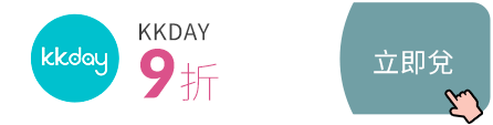 美麗生活節兌點推薦_商品4