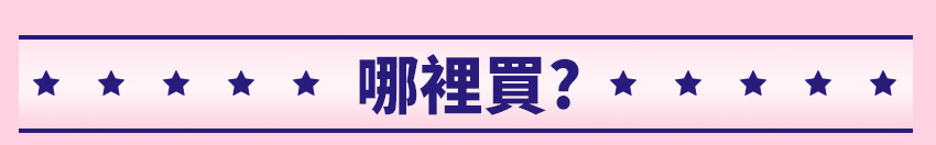 卡超強抗菌香水洗衣濃縮膠囊，HAPPY GO卡友獨享1盒199元起