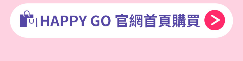輸入折扣碼 享折扣！