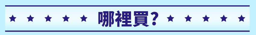 HAPPY GO卡友獨享 夏季冷氣必殺技！日本免水洗抗菌冷氣清潔劑 1罐99元