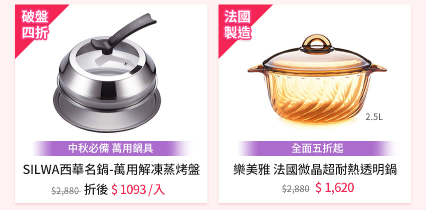 鍋具