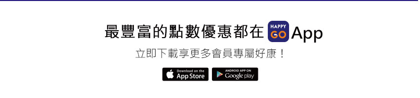 立即下載享更多會員專屬好康！