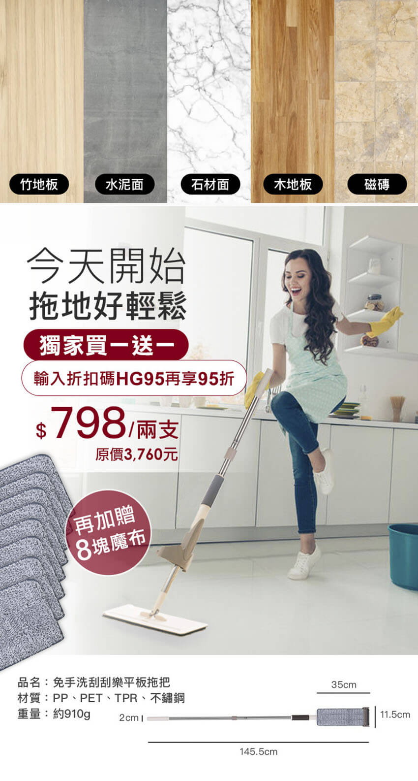 千呼萬喚終於到貨了！網友大推的平板拖把限時買一送一!