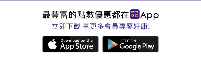 立即下載享更多會員專屬好康！