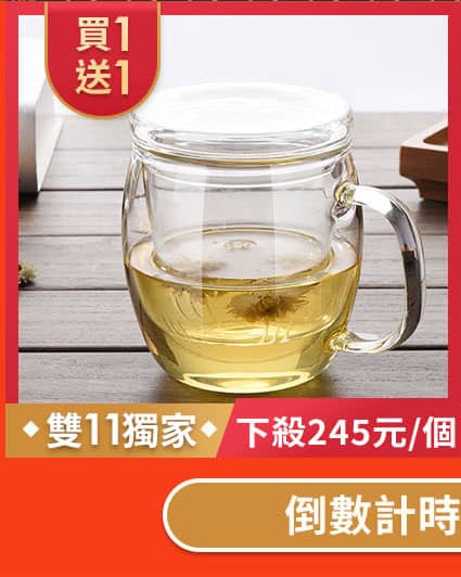 耐熱馬克杯買一送一