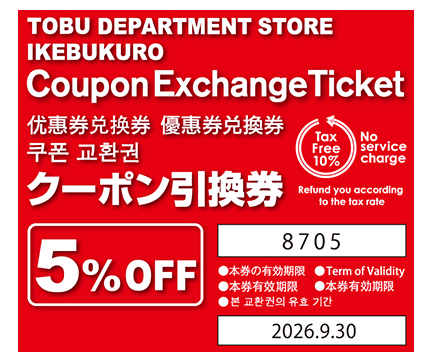 東武百貨池袋本店 商品