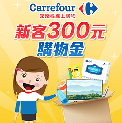 家樂福商品圖片